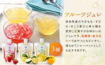 &nbsp;徳島フルーツジュレ&nbsp;3種（やまもも&nbsp;すだち&nbsp;ゆこう）（160g×各2個　計6個）&nbsp;やまももピューレ&nbsp;(220ｇ)&nbsp;やまももジュース&nbsp;(220g)のセット