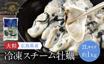 ☆尾道市まるごとグルメ定期便☆【10月～3月まで毎月発送】