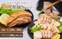 ☆尾道市まるごとグルメ定期便☆【10月～3月まで毎月発送】