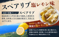 ふるさと納税限定メニュー（スペアリブ塩レモン味）のお食事券【アメリカンクラブハウス】