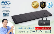 エアウィーヴ&nbsp;ポータブル&nbsp;mini&nbsp;マットレス&nbsp;高反発&nbsp;アウトドア