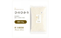 令和8年　精米ヒノヒカリ9kg