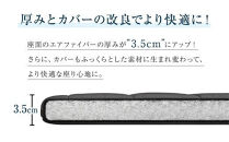 エアウィーヴ&nbsp;座&nbsp;クッション　座布団&nbsp;洗える