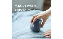 パナソニック&nbsp;毛玉クリーナー　NI-LC300-A　ネイビー　