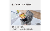 パナソニック&nbsp;家庭用生ごみ処理機　MS-N25-H　ダークグレー
