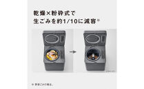 パナソニック&nbsp;家庭用生ごみ処理機　MS-N25-H　ダークグレー