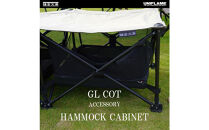 【鎌倉天幕】Hammock&nbsp;Cabinet&nbsp;GL&nbsp;COT用ハンモック型物入れ&nbsp;KTM-CTC