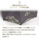 【シノワズリーモダン京都】花鳥オーガンジーカットワーク刺繍かわず張りショート折りたたみ日傘&nbsp;ベージュ［&nbsp;京都&nbsp;日傘&nbsp;ブランド&nbsp;女優日傘&nbsp;完全遮光&nbsp;晴雨兼用&nbsp;カットワーク刺繍&nbsp;おしゃれ&nbsp;軽量&nbsp;人気&nbsp;おすすめ&nbsp;ギフト&nbsp;プレゼント&nbsp;お取り寄せ&nbsp;通販&nbsp;送料無料&nbsp;ふるさと納税&nbsp;］