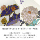 【シノワズリーモダン京都】Ki-yanオーガンジーカットワーク刺繍かわず張りショート折りたたみ日傘&nbsp;蓮花・モカ［&nbsp;京都&nbsp;日傘&nbsp;ブランド&nbsp;女優日傘&nbsp;完全遮光&nbsp;晴雨兼用&nbsp;カットワーク刺繍&nbsp;おしゃれ&nbsp;軽量&nbsp;人気&nbsp;おすすめ&nbsp;ギフト&nbsp;プレゼント&nbsp;お取り寄せ&nbsp;通販&nbsp;送料無料&nbsp;ふるさと納税&nbsp;］