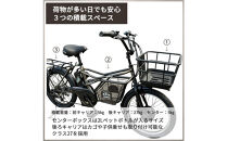 完成品でお届け！GRC-515ep&nbsp;限定カラー【カラー：スモーキーブロンズ】整備済み&nbsp;電動自転車&nbsp;eカーゴバイク&nbsp;前カゴ付き電動アシスト自転車&nbsp;20インチ&nbsp;小径&nbsp;低重心&nbsp;シマノ製外装7段変速大阪府&nbsp;堺市&nbsp;完全組立&nbsp;整備済発送&nbsp;組立不要