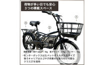 完成品でお届け！GRC-515ep&nbsp;限定カラー【カラー：ノクターンブラック】整備済み&nbsp;電動自転車&nbsp;eカーゴバイク&nbsp;前カゴ付き電動アシスト自転車&nbsp;20インチ&nbsp;小径&nbsp;低重心&nbsp;シマノ製外装7段変速大阪府&nbsp;堺市&nbsp;完全組立&nbsp;整備済発送&nbsp;組立不要