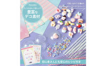 【5710】カプリーナ&nbsp;で作る&nbsp;カプセルシールキット&nbsp;しーるん付