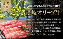 【お歳暮ギフト】牛肉&nbsp;オリーブ牛&nbsp;モモスライス&nbsp;500g（500g×1パック）【化粧箱入り】【配送不可：離島】