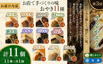 &nbsp;長野市人気蒸しおやきコラボ！3回定期便【信濃製菓・豊誠堂製菓本舗・さんやそう】