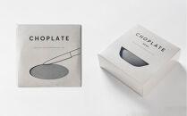 【高島屋選定品】CHOPLATE&nbsp;174&nbsp;&&nbsp;CHOPLATE&nbsp;BOWL（Stone&nbsp;Gray）セット