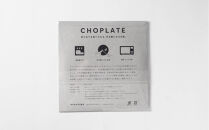 【高島屋選定品】CHOPLATE&nbsp;260（Stone&nbsp;Gray）×2枚セット