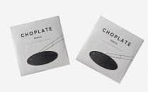 【高島屋選定品】CHOPLATE&nbsp;260（Black）×2枚セット