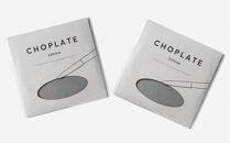 【高島屋選定品】CHOPLATE&nbsp;220（Stone&nbsp;Gray）×2枚セット