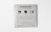 【高島屋選定品】CHOPLATE&nbsp;220（Stone&nbsp;Gray）×2枚セット