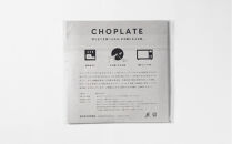 【高島屋選定品】CHOPLATE&nbsp;220（Black）×2枚セット