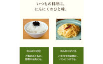 【農薬不使用】大川ニンニク部のにんにく味噌・にんにくオイルセット