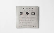 【高島屋選定品】CHOPLATE&nbsp;174（Black）×2枚セット