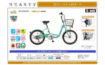 20ビースティ6Sオート　【ターコイズ】
