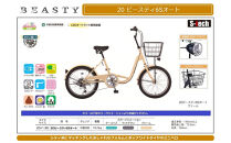 20ビースティ6Sオート　【クリーム】