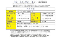 20ビースティ6Sオート　【クリーム】