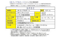 28カノア3Sオート　【ブラック】