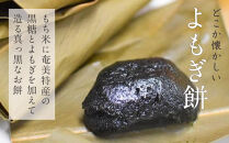 【1月下旬より発送】島の味&nbsp;奄美瀬戸内町名産&nbsp;ふちもち5個×3袋