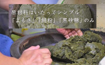 【1月下旬より発送】島の味&nbsp;奄美瀬戸内町名産&nbsp;ふちもち5個×3袋