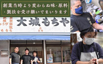 【1月下旬より発送】島の味&nbsp;奄美瀬戸内町名産&nbsp;ふちもち5個×3袋
