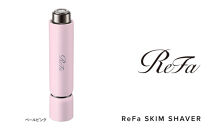 【テレビで紹介されました！】【ペールピンク】ReFa&nbsp;SKIM&nbsp;SHAVER&nbsp;リファ&nbsp;シェーバー&nbsp;シェービング&nbsp;美容家電&nbsp;家電