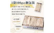 峠のそば&nbsp;1人前&nbsp;100g×45袋