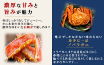知床羅臼産&nbsp;イバラガニ刺身