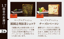 【&nbsp;グランマーブル&nbsp;】《12か月定期便》マーブルデニッシュ&グランデニッシュ&nbsp;2本セット［&nbsp;京都&nbsp;マーブルデニッシュ&nbsp;人気&nbsp;おすすめ&nbsp;グルメ&nbsp;プレゼント&nbsp;食べ比べ&nbsp;詰め合わせ&nbsp;セット&nbsp;パン&nbsp;食パン&nbsp;お取り寄せ&nbsp;通販&nbsp;ふるさと納税&nbsp;］