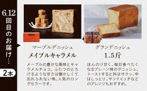【&nbsp;グランマーブル&nbsp;】《12か月定期便》マーブルデニッシュ&グランデニッシュ&nbsp;2本セット［&nbsp;京都&nbsp;マーブルデニッシュ&nbsp;人気&nbsp;おすすめ&nbsp;グルメ&nbsp;プレゼント&nbsp;食べ比べ&nbsp;詰め合わせ&nbsp;セット&nbsp;パン&nbsp;食パン&nbsp;お取り寄せ&nbsp;通販&nbsp;ふるさと納税&nbsp;］