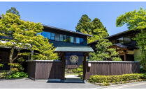箱根・金乃竹　松坂屋本店　日帰り温泉券