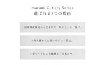 marumiカトラリー&nbsp;デザートフォーク&nbsp;1本　創業80年&nbsp;精密加工メーカーの技術から生まれた1本