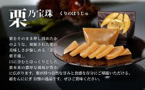 まるで栗そのまま&nbsp;栗羊羹&nbsp;14個｜京都&nbsp;祇をんににぎ&nbsp;スイーツ&nbsp;和菓子&nbsp;人気&nbsp;おすすめ&nbsp;[&nbsp;栗乃宝珠&nbsp;栗を&nbsp;&nbsp;ギュッと凝縮&nbsp;蒸し羊羹&nbsp;贅沢&nbsp;高級&nbsp;ご褒美&nbsp;グルメ&nbsp;スイーツ&nbsp;栗スイーツ&nbsp;お菓子&nbsp;和菓子&nbsp;sweets&nbsp;ギフト&nbsp;贈答&nbsp;&nbsp;紙袋付き&nbsp;送料無料&nbsp;]
