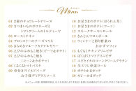 こどもおせち&nbsp;「スピカ」&nbsp;2027&nbsp;洋風&nbsp;おせち料理&nbsp;お節&nbsp;お節料理&nbsp;年末&nbsp;年内&nbsp;準備&nbsp;お肉&nbsp;魚介&nbsp;料理&nbsp;冷凍&nbsp;お正月&nbsp;新春&nbsp;迎春&nbsp;グルメ&nbsp;1～2人前&nbsp;1人前&nbsp;2人前