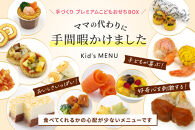 こどもおせち&nbsp;「スピカ」&nbsp;2027&nbsp;洋風&nbsp;おせち料理&nbsp;お節&nbsp;お節料理&nbsp;年末&nbsp;年内&nbsp;準備&nbsp;お肉&nbsp;魚介&nbsp;料理&nbsp;冷凍&nbsp;お正月&nbsp;新春&nbsp;迎春&nbsp;グルメ&nbsp;1～2人前&nbsp;1人前&nbsp;2人前