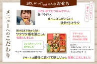 こどもおせち&nbsp;「スピカ」&nbsp;2027&nbsp;洋風&nbsp;おせち料理&nbsp;お節&nbsp;お節料理&nbsp;年末&nbsp;年内&nbsp;準備&nbsp;お肉&nbsp;魚介&nbsp;料理&nbsp;冷凍&nbsp;お正月&nbsp;新春&nbsp;迎春&nbsp;グルメ&nbsp;1～2人前&nbsp;1人前&nbsp;2人前
