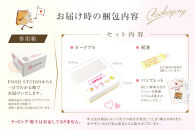 こどもおせち&nbsp;「スピカ」&nbsp;2027&nbsp;洋風&nbsp;おせち料理&nbsp;お節&nbsp;お節料理&nbsp;年末&nbsp;年内&nbsp;準備&nbsp;お肉&nbsp;魚介&nbsp;料理&nbsp;冷凍&nbsp;お正月&nbsp;新春&nbsp;迎春&nbsp;グルメ&nbsp;1～2人前&nbsp;1人前&nbsp;2人前