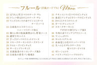 ワインによく合うビストロおせち&nbsp;「スマイル」&nbsp;おせち&nbsp;洋風おせち専門店&nbsp;フルール・てまり・スピカ各1セット