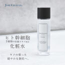 【ジョワセリュール】ヒト幹細胞培養エキス配合　ローション＆セラム&nbsp;セット［&nbsp;京都&nbsp;エイジング&nbsp;人気&nbsp;おすすめ&nbsp;高保湿&nbsp;マルチ成分配合&nbsp;お取り寄せ&nbsp;通販&nbsp;送料無料&nbsp;ふるさと納税&nbsp;］