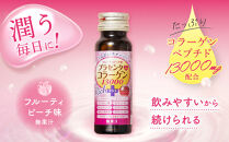 「潤コラ」プラセンタinコラーゲン13000リッチプラス&nbsp;50ml×30本　ピーチ&nbsp;美容&nbsp;美容成分配合&nbsp;ヒアルロン酸&nbsp;コラーゲン&nbsp;ビタミン&nbsp;エイジングケア&nbsp;健康飲料&nbsp;潤い&nbsp;健康&nbsp;美肌&nbsp;愛知県&nbsp;名古屋市