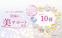 「潤コラ」プラセンタinコラーゲン13000リッチプラス&nbsp;50ml×90本　ピーチ&nbsp;美容&nbsp;美容成分配合&nbsp;ヒアルロン酸&nbsp;コラーゲン&nbsp;ビタミン&nbsp;エイジングケア&nbsp;健康飲料&nbsp;潤い&nbsp;健康&nbsp;美肌&nbsp;愛知県&nbsp;名古屋市