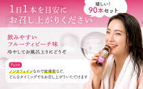 「潤コラ」プラセンタinコラーゲン13000リッチプラス&nbsp;50ml×90本　ピーチ&nbsp;美容&nbsp;美容成分配合&nbsp;ヒアルロン酸&nbsp;コラーゲン&nbsp;ビタミン&nbsp;エイジングケア&nbsp;健康飲料&nbsp;潤い&nbsp;健康&nbsp;美肌&nbsp;愛知県&nbsp;名古屋市